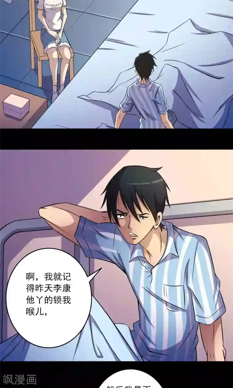 鹏城诡事第15话 石金山不知道的事