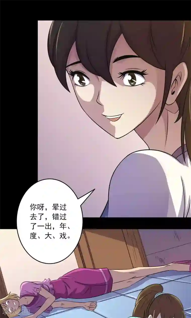 鹏城诡事第15话 石金山不知道的事