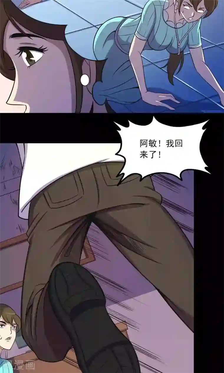 鹏城诡事第15话 石金山不知道的事