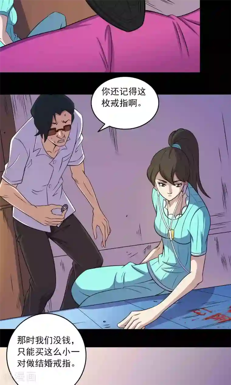 鹏城诡事第15话 石金山不知道的事