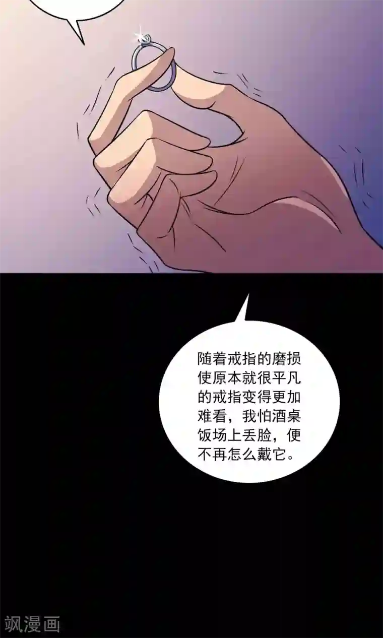 鹏城诡事第15话 石金山不知道的事