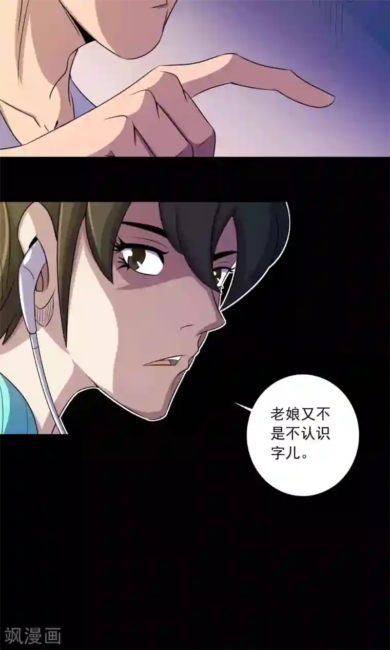 鹏城诡事第15话 石金山不知道的事