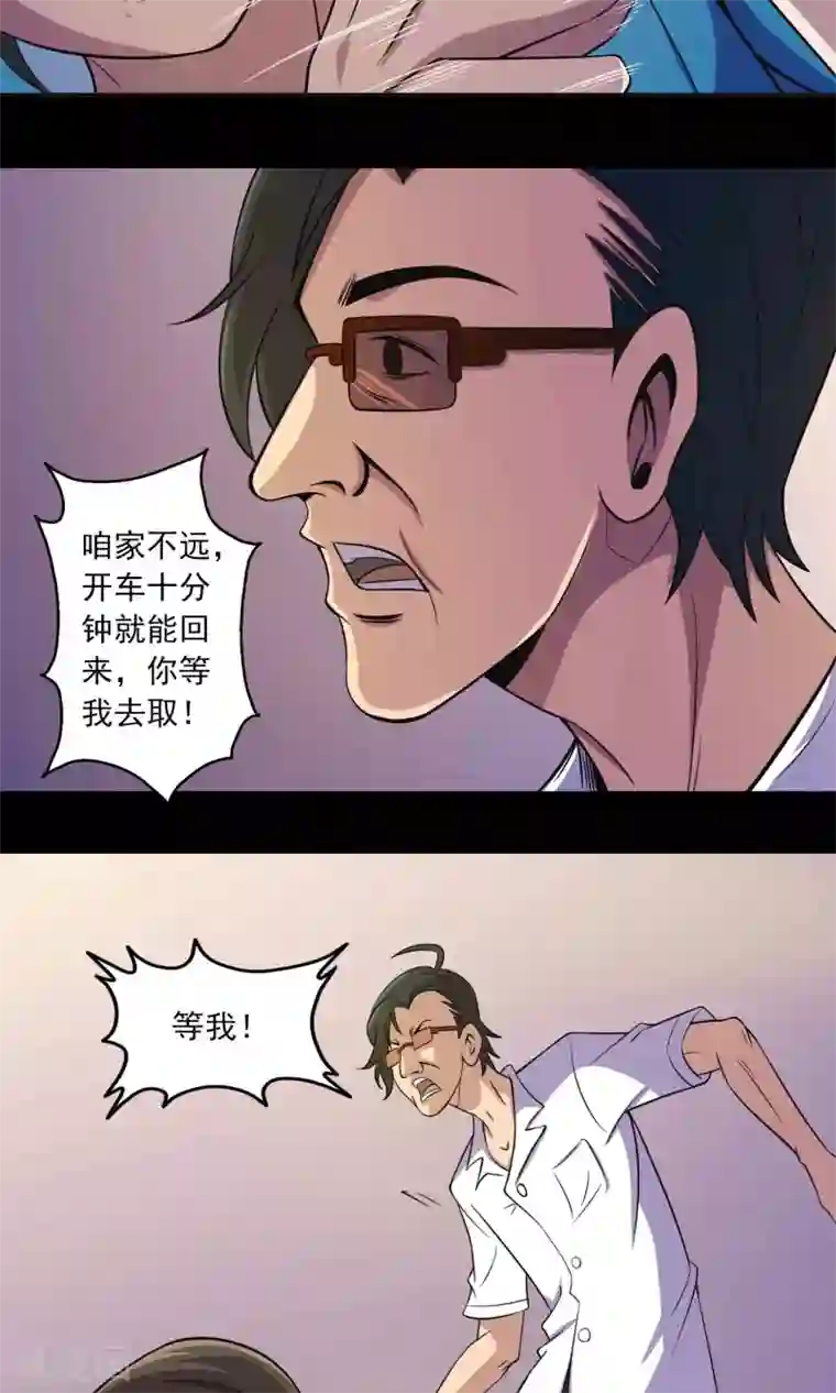 鹏城诡事第15话 石金山不知道的事