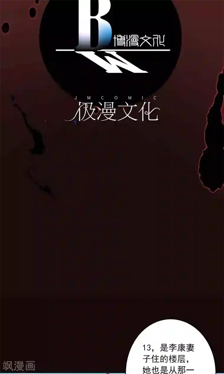 鹏城诡事第16话 医院