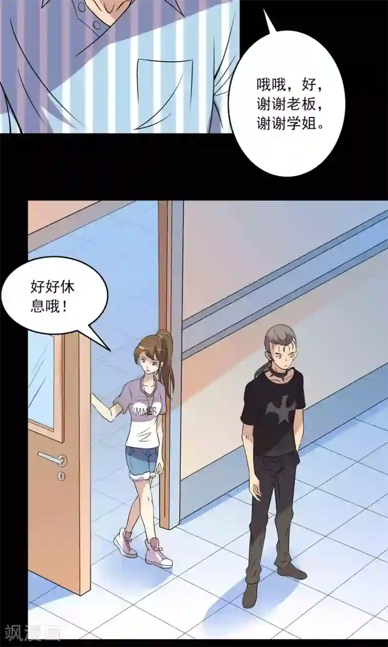 鹏城诡事第16话 医院