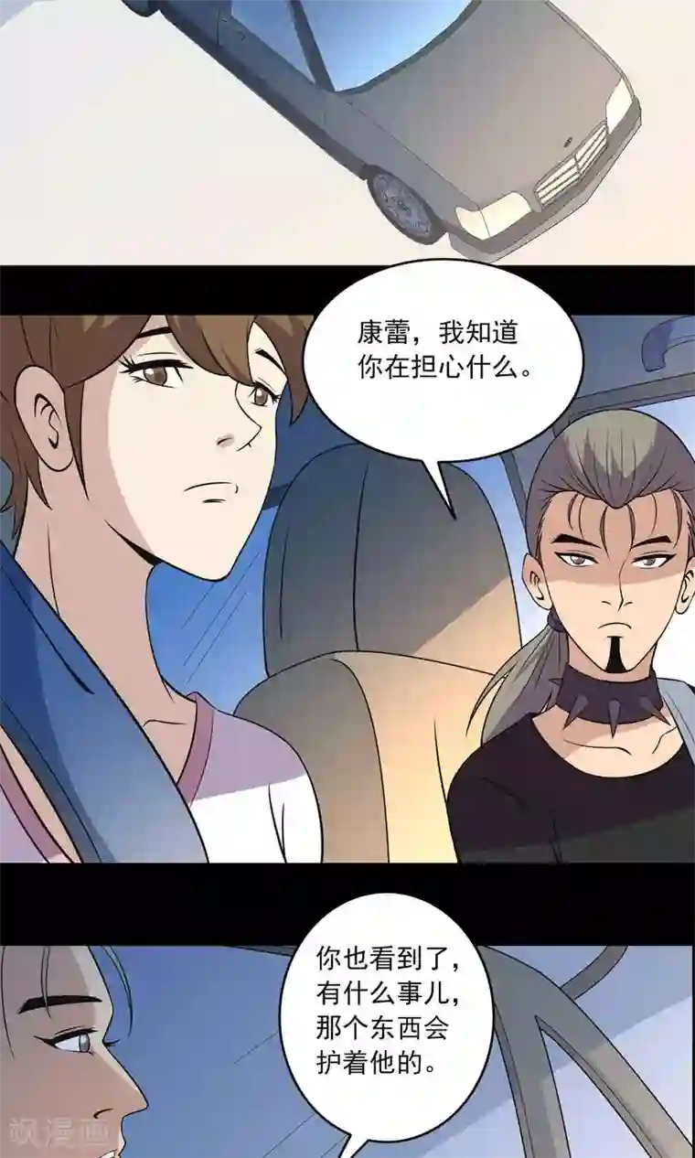 鹏城诡事第16话 医院