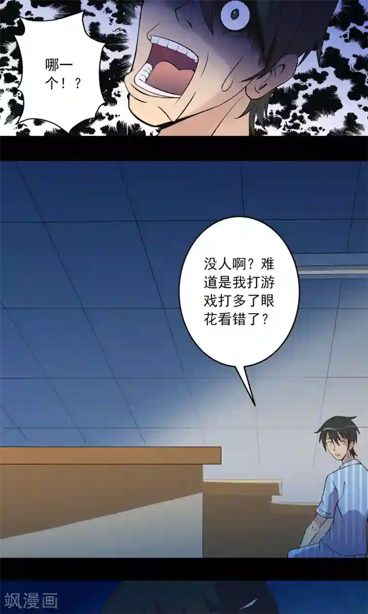 鹏城诡事第16话 医院