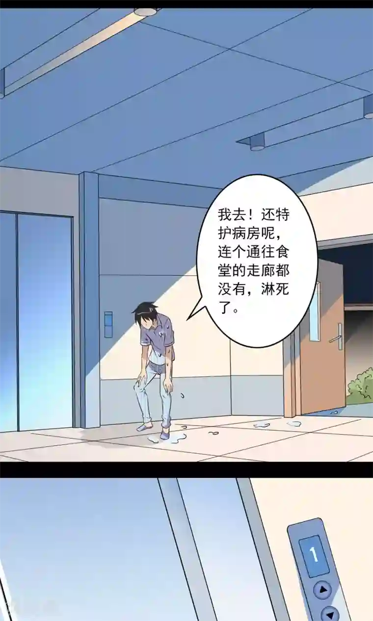 鹏城诡事第16话 医院