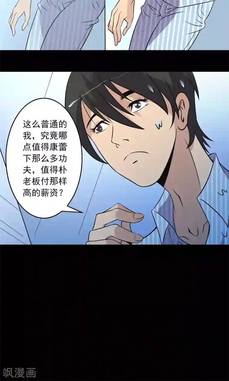 鹏城诡事第16话 医院