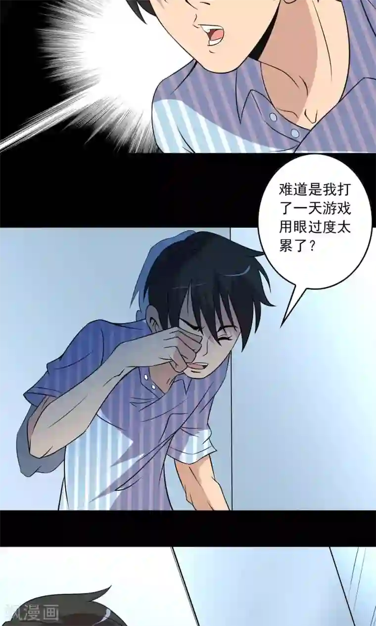 鹏城诡事第16话 医院