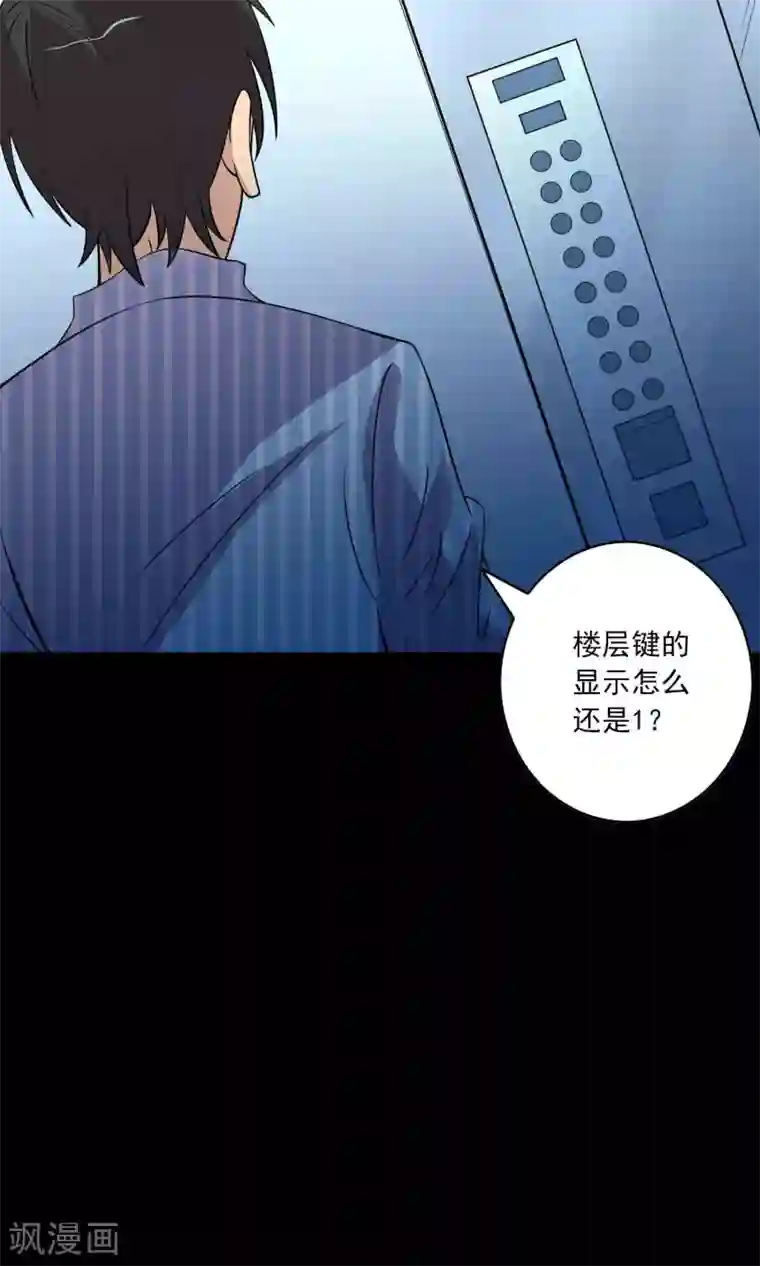 鹏城诡事第16话 医院