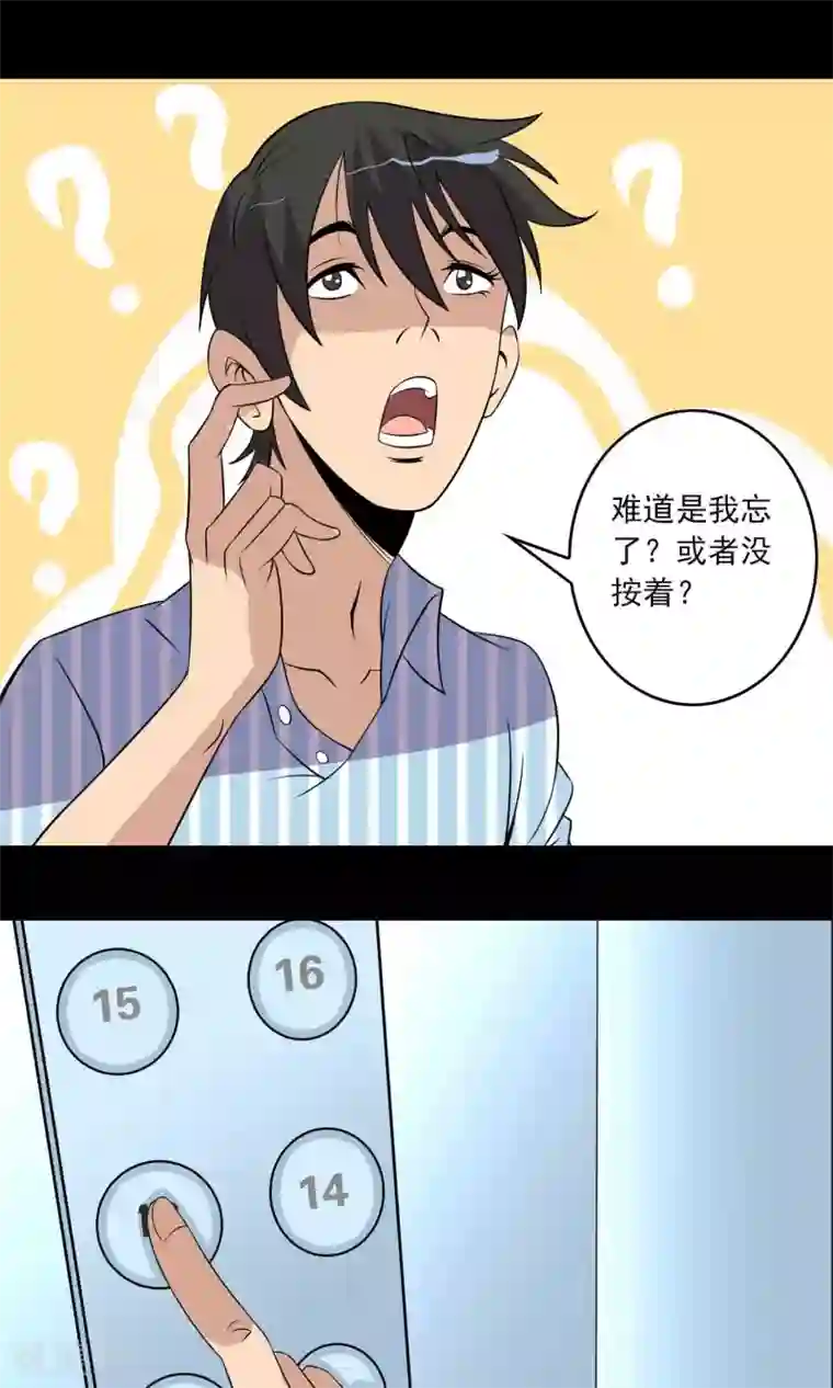 鹏城诡事第16话 医院