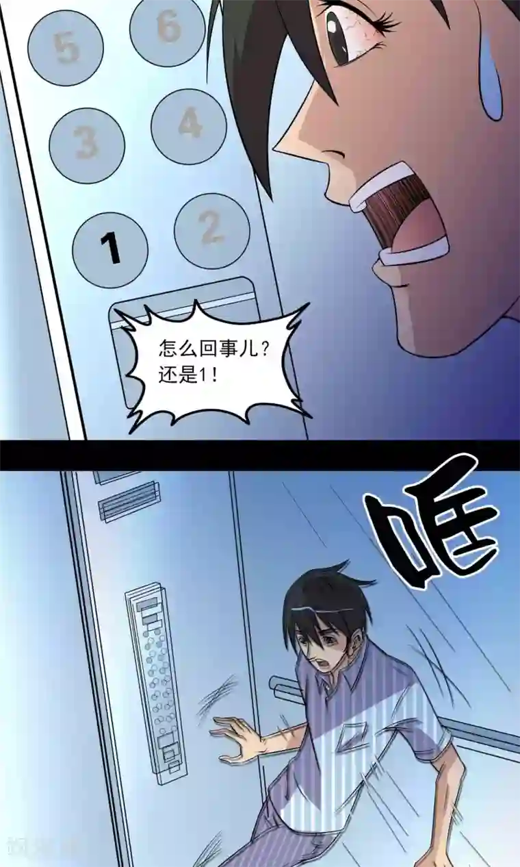 鹏城诡事第16话 医院