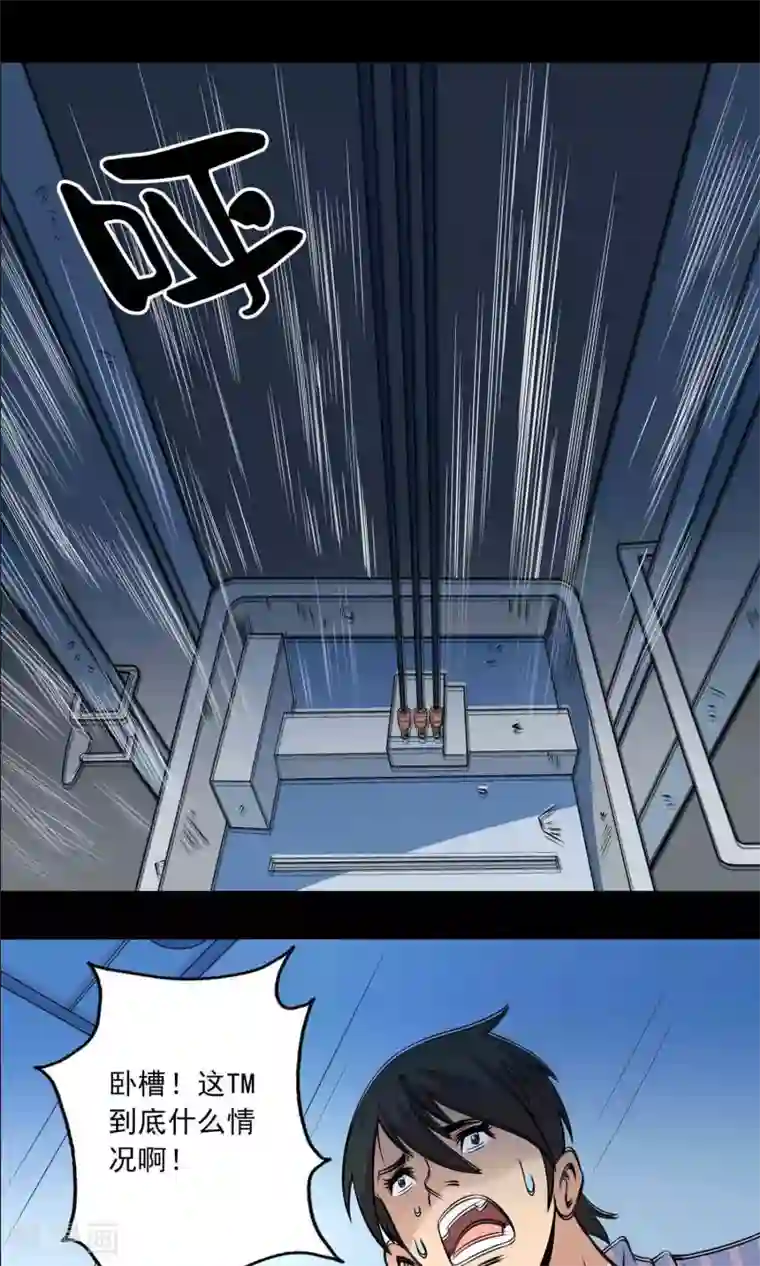 鹏城诡事第16话 医院