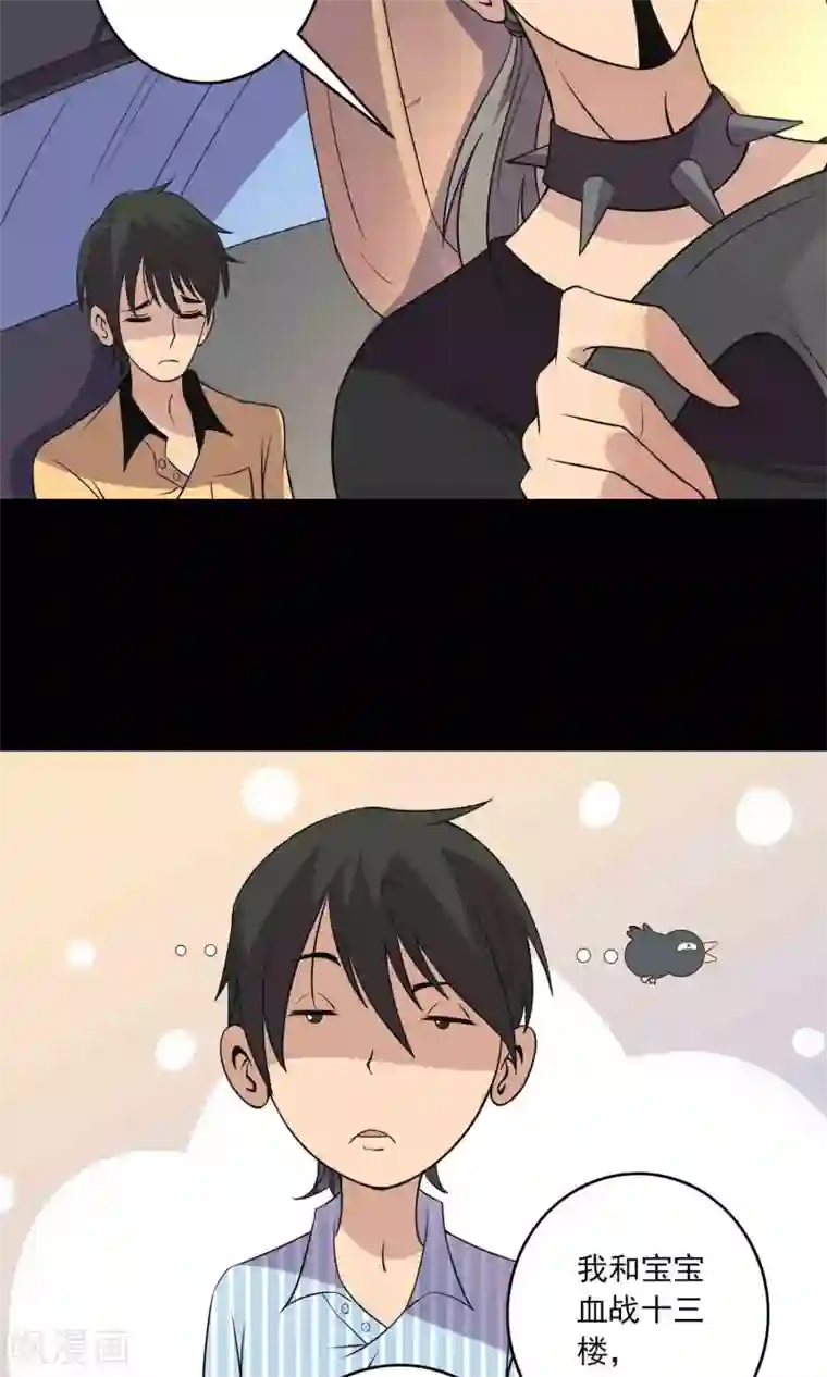 鹏城诡事第16话 医院