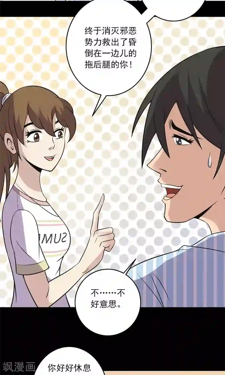 鹏城诡事第16话 医院