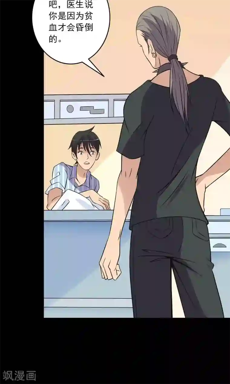 鹏城诡事第16话 医院