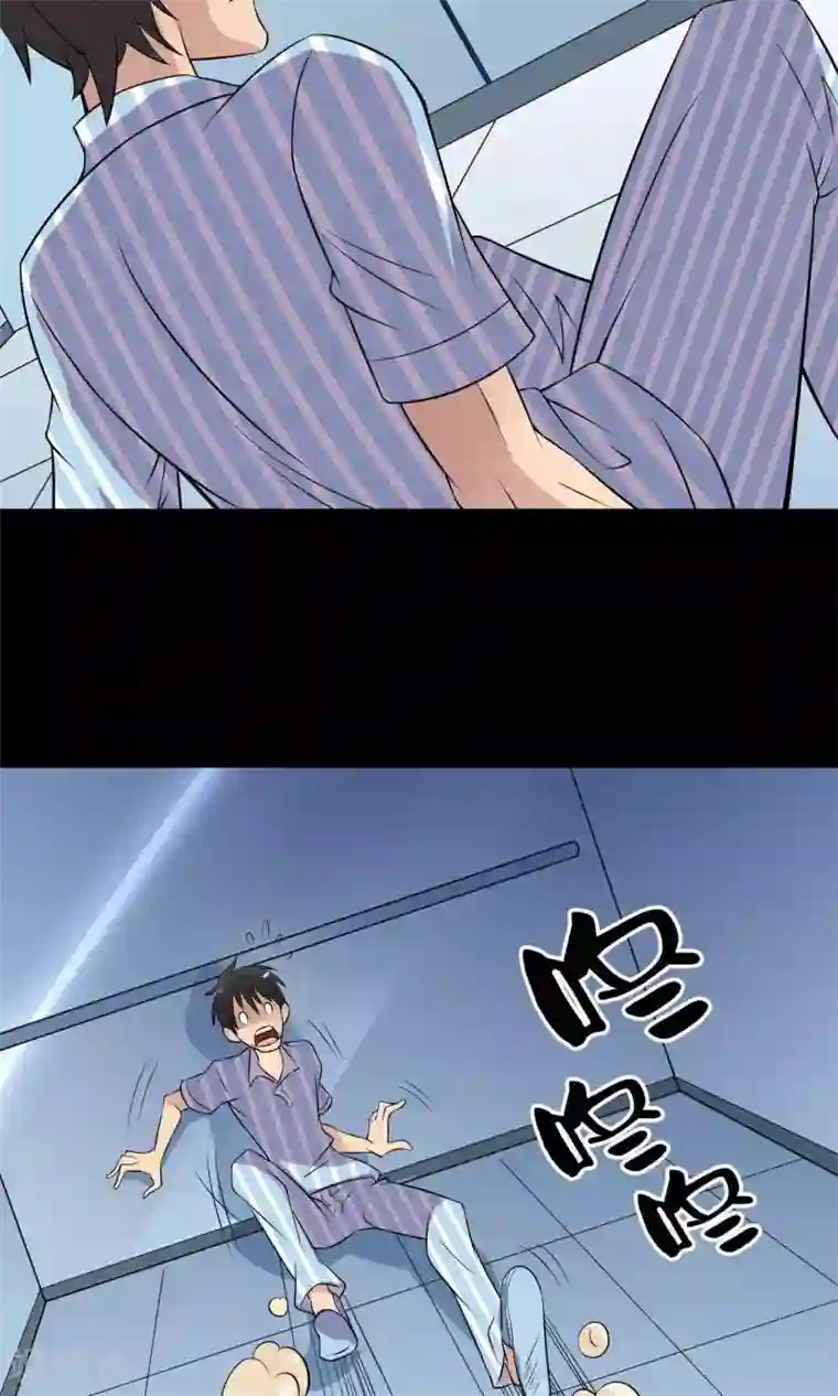 鹏城诡事第17话 救救我