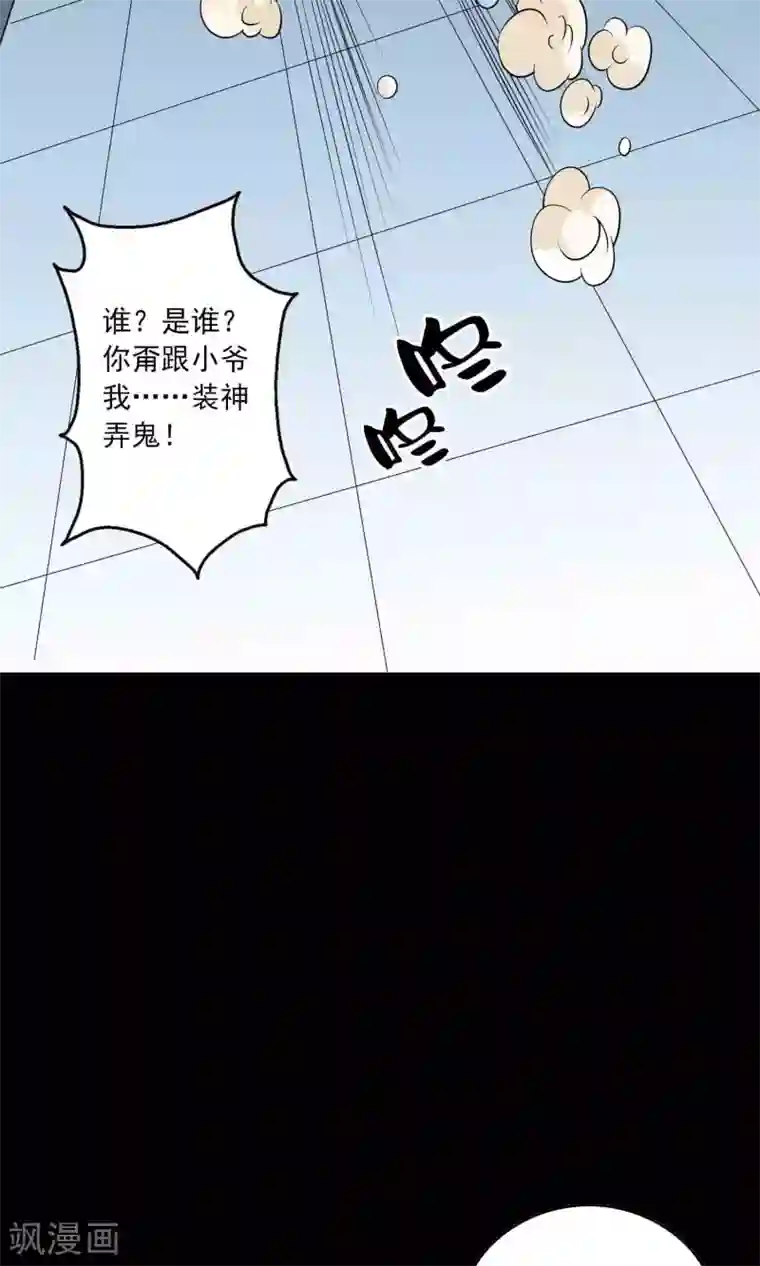 鹏城诡事第17话 救救我