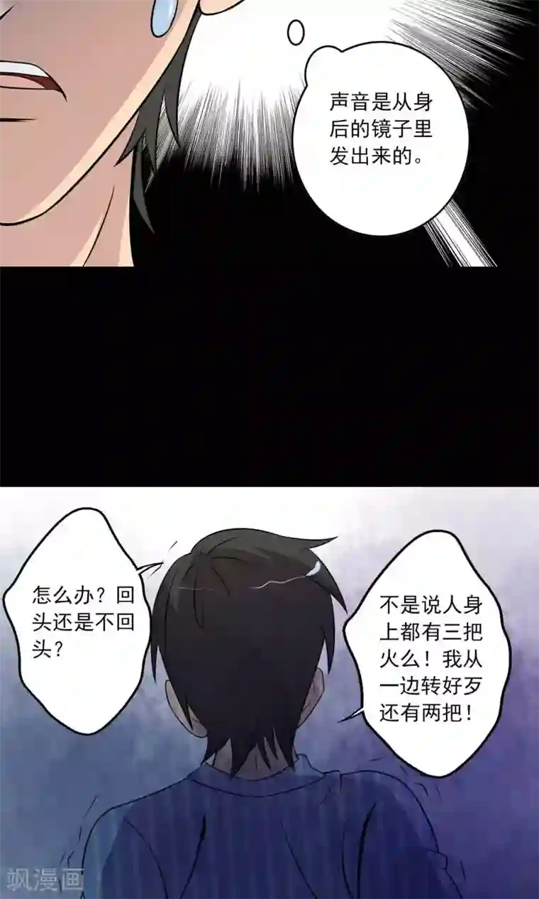 鹏城诡事第17话 救救我