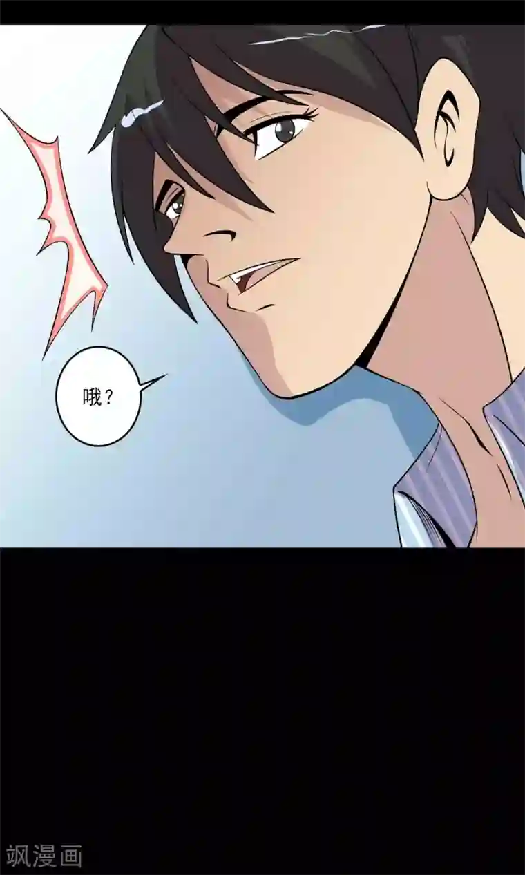 鹏城诡事第17话 救救我