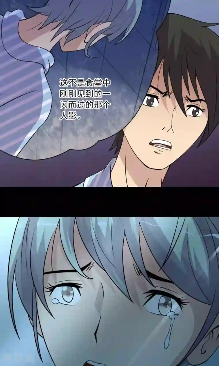 鹏城诡事第17话 救救我