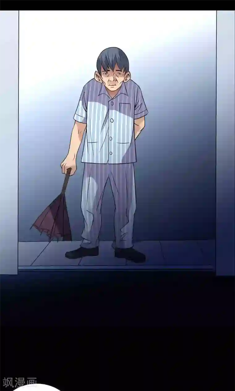 鹏城诡事第17话 救救我