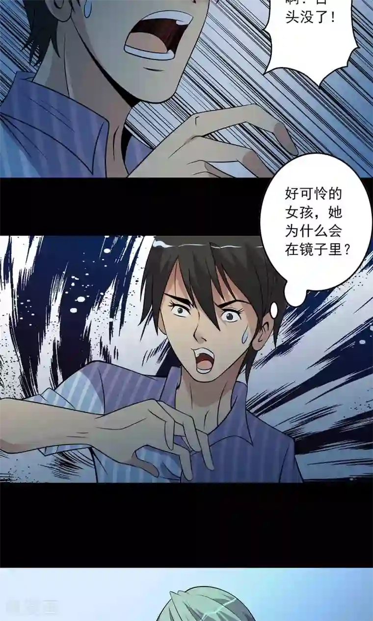 鹏城诡事第17话 救救我