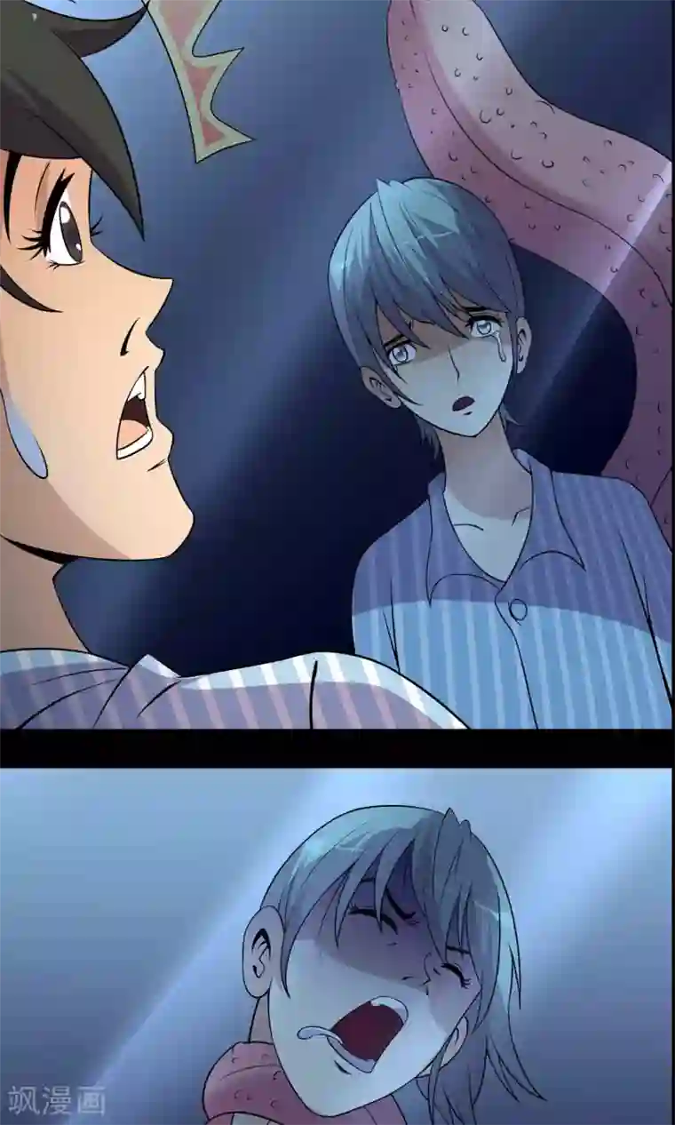 鹏城诡事第17话 救救我