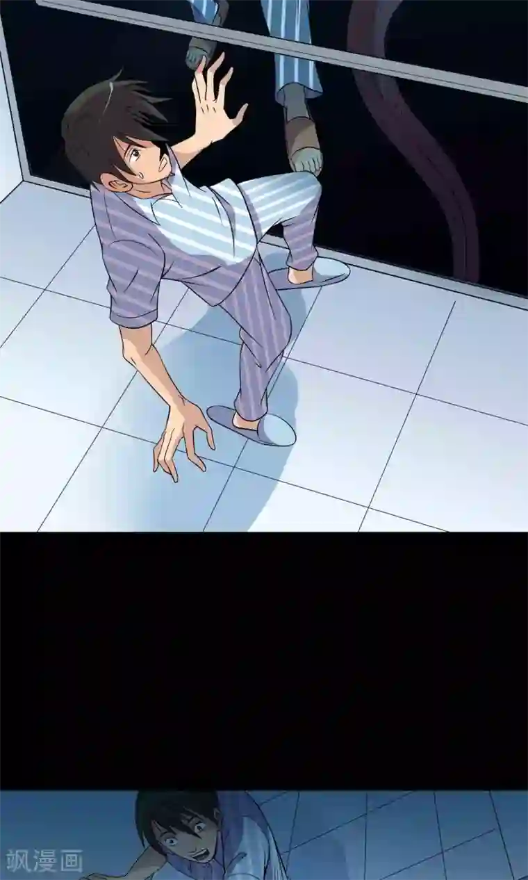 鹏城诡事第17话 救救我