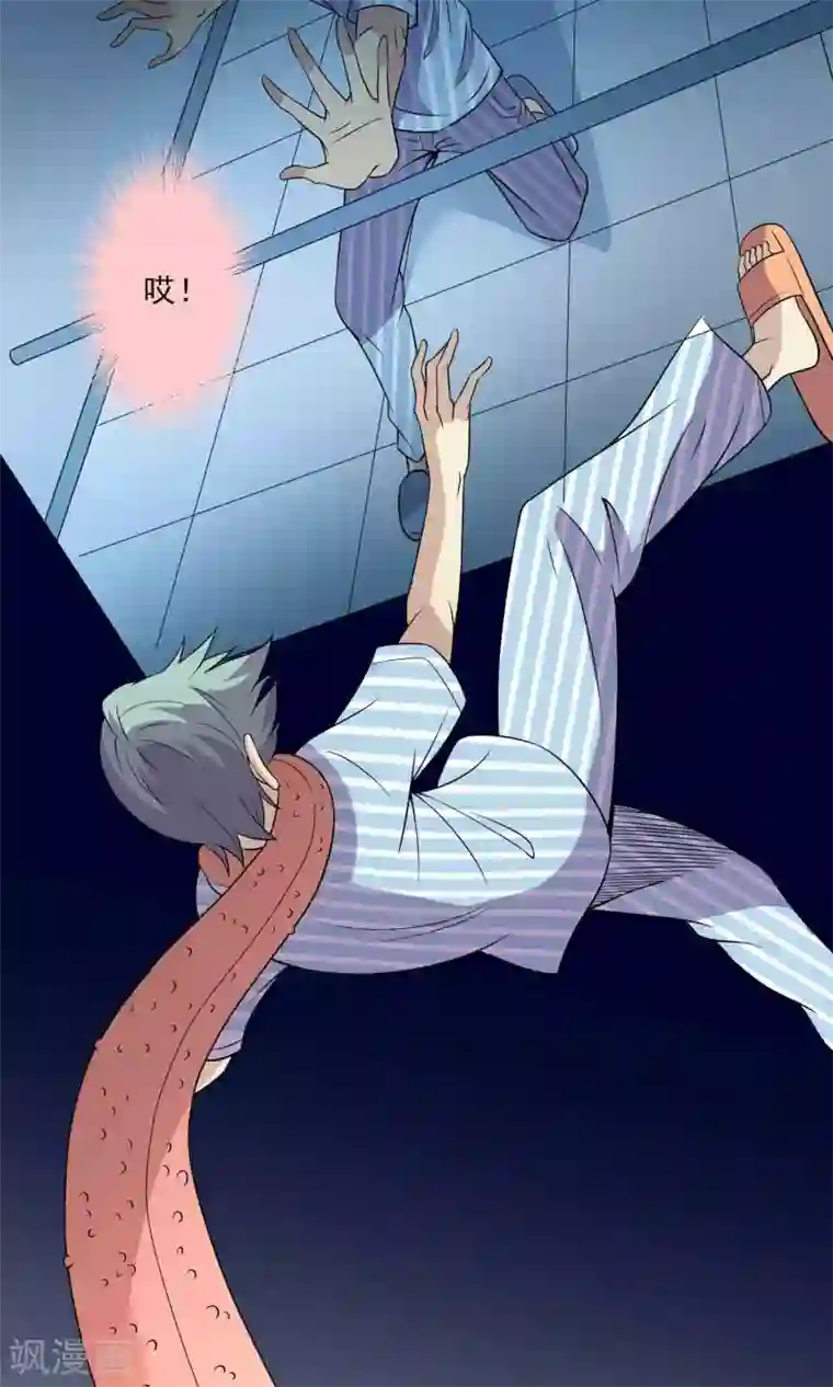 鹏城诡事第17话 救救我