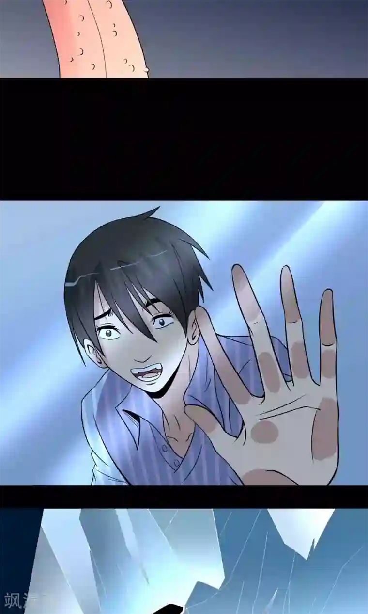 鹏城诡事第17话 救救我