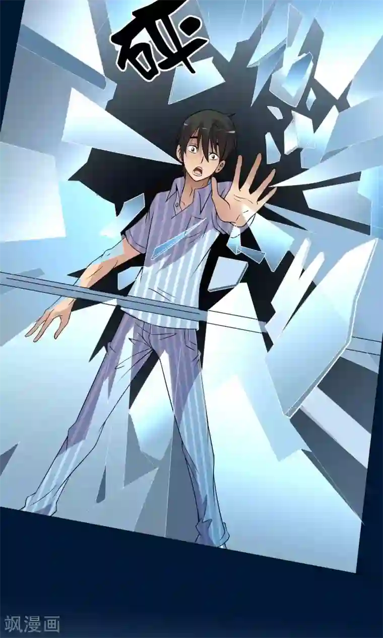 鹏城诡事第17话 救救我