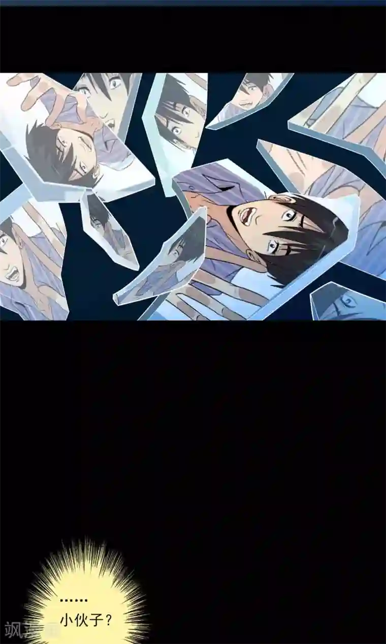 鹏城诡事第17话 救救我