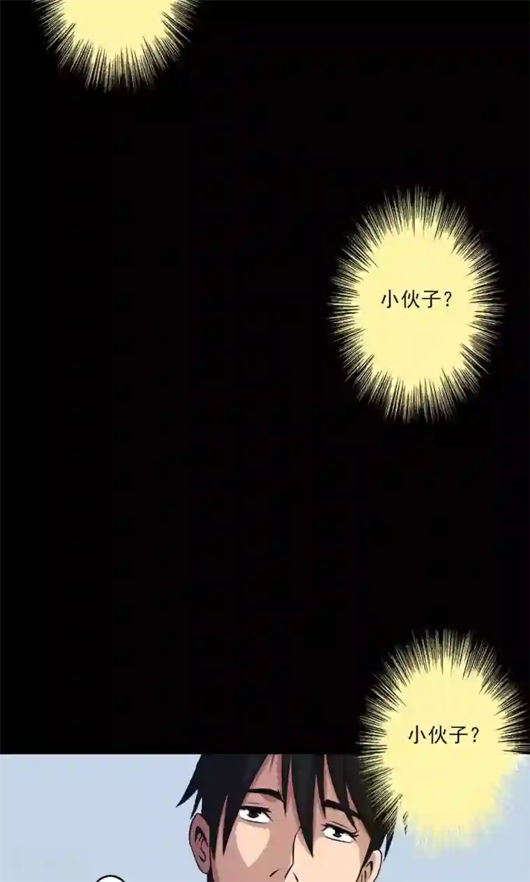 鹏城诡事第17话 救救我