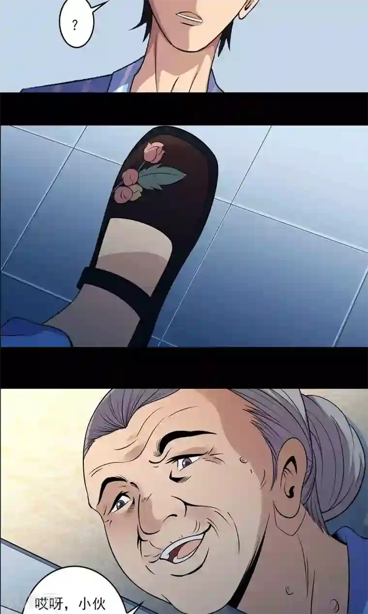 鹏城诡事第17话 救救我