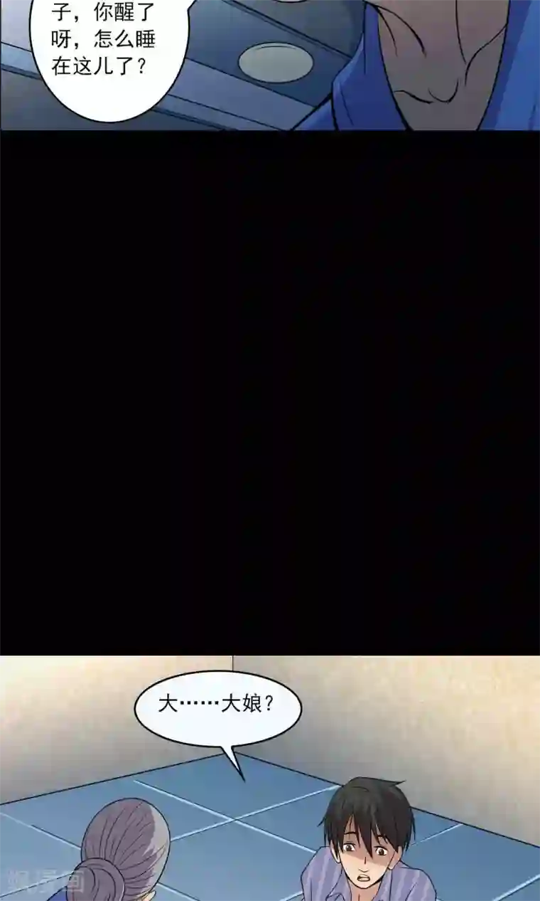 鹏城诡事第17话 救救我