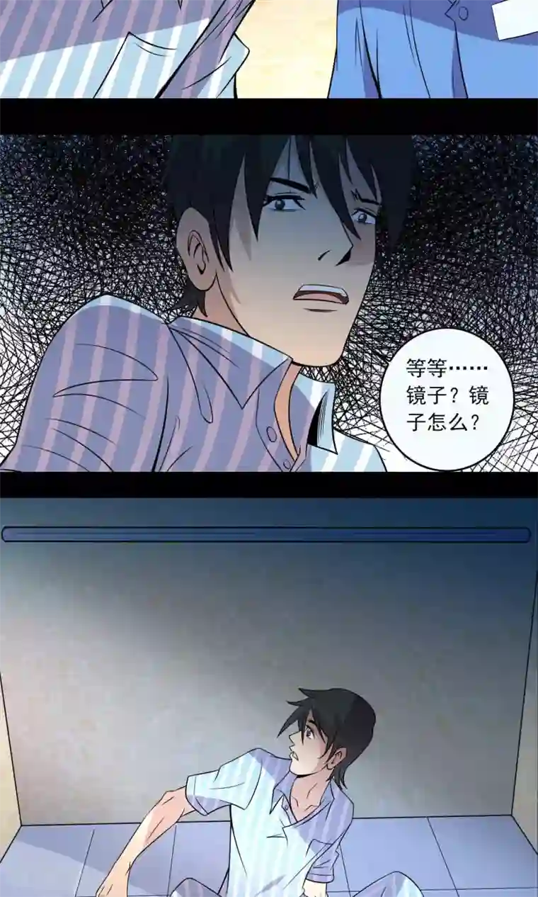 鹏城诡事第17话 救救我