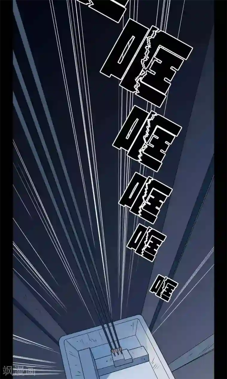 鹏城诡事第17话 救救我