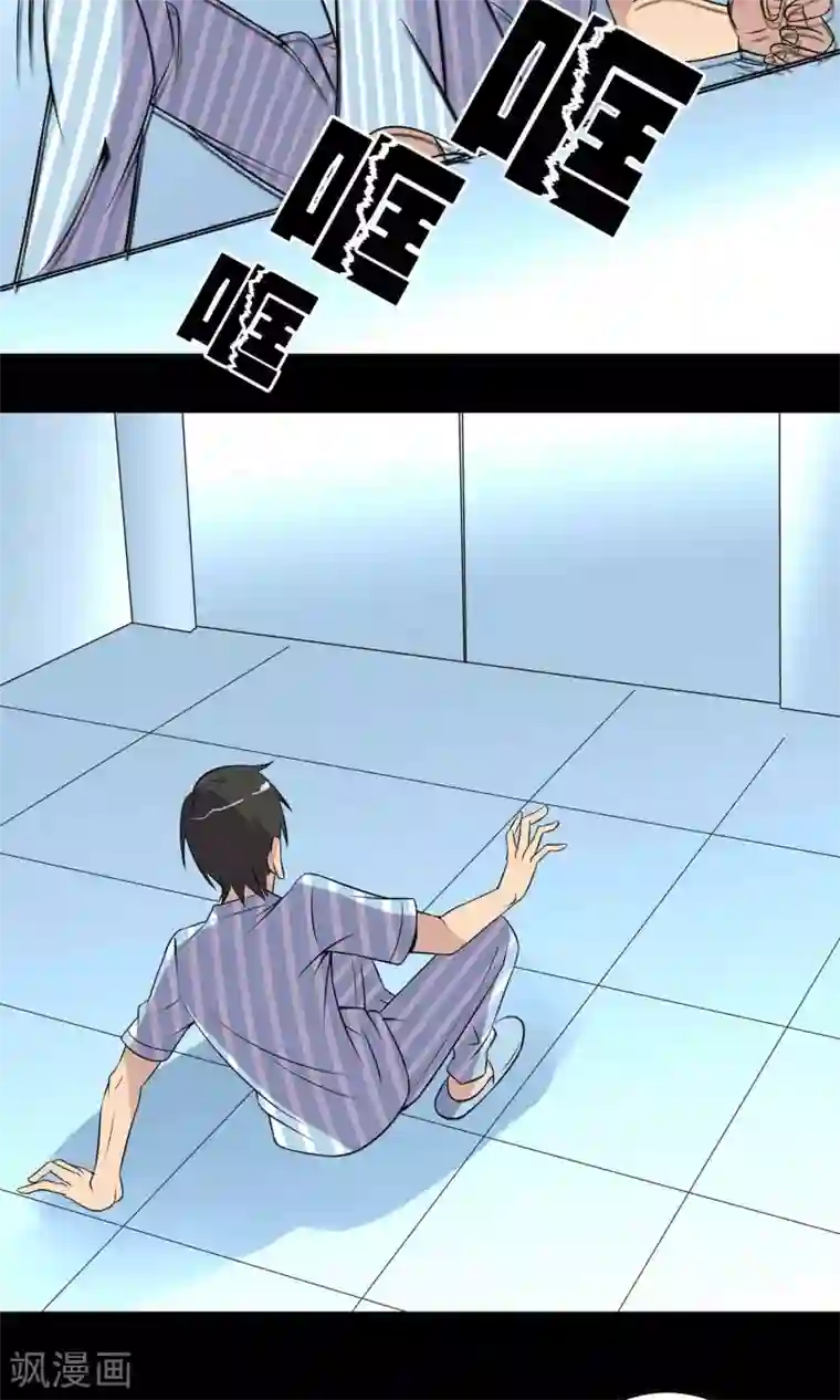 鹏城诡事第17话 救救我