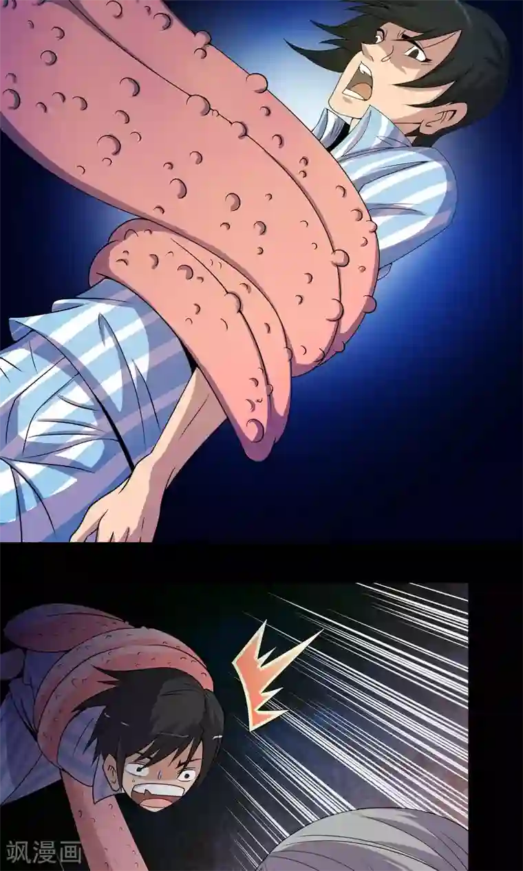 鹏城诡事第18话 腹中