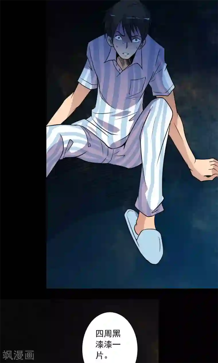 鹏城诡事第18话 腹中