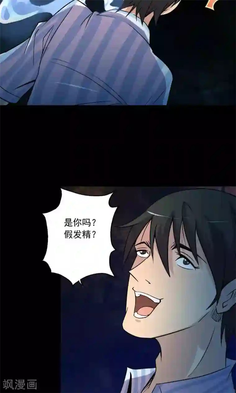 鹏城诡事第18话 腹中