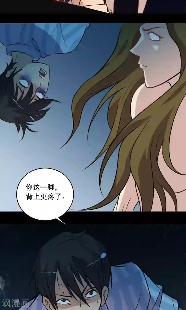 鹏城诡事第18话 腹中