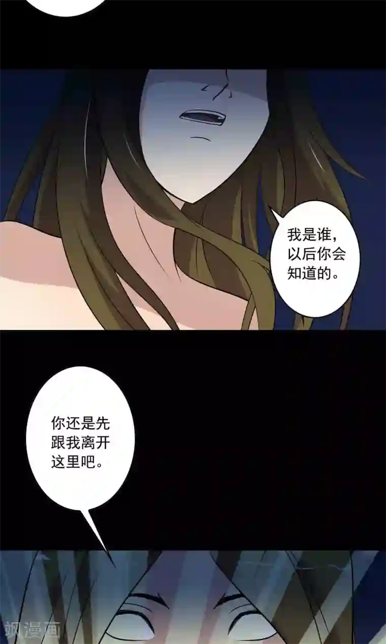 鹏城诡事第18话 腹中