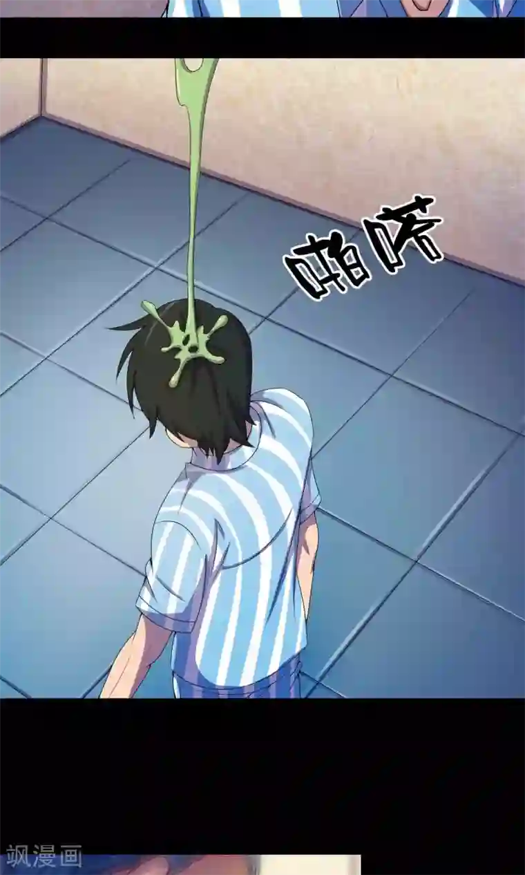 鹏城诡事第18话 腹中