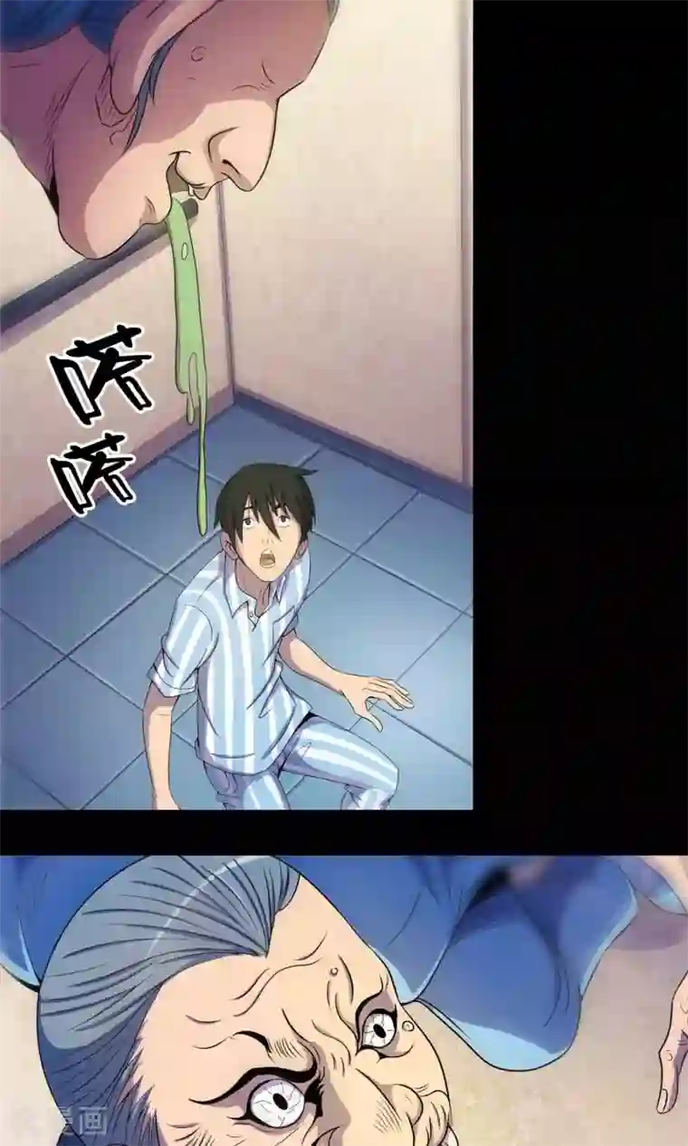 鹏城诡事第18话 腹中