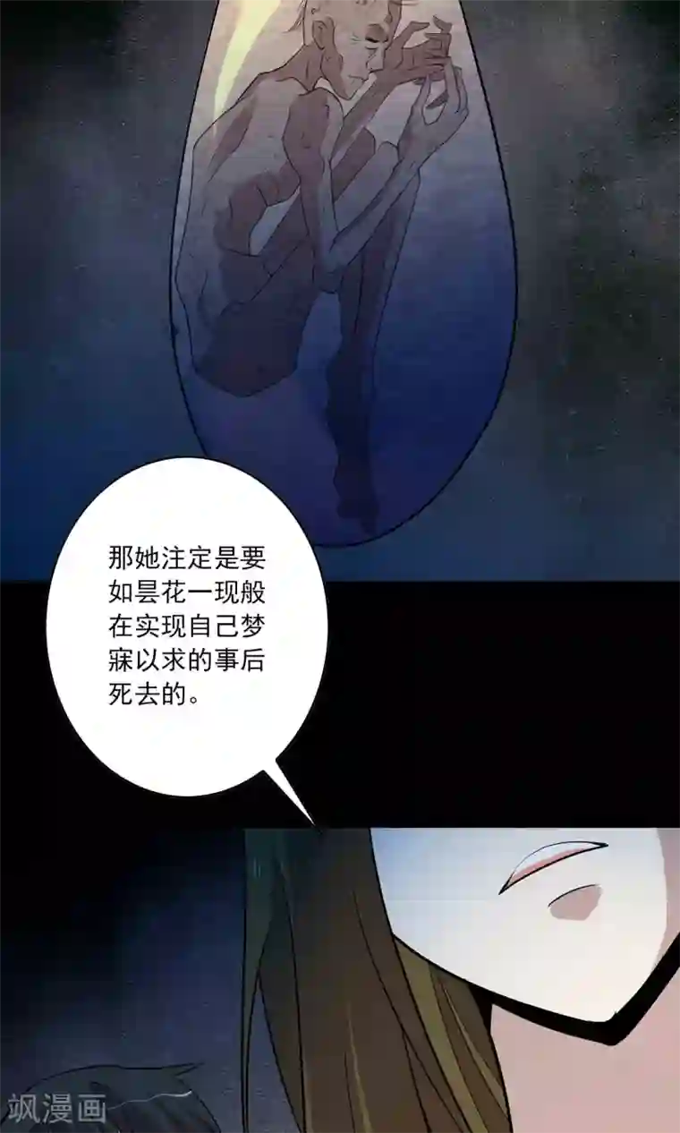 鹏城诡事第19话 皮囊