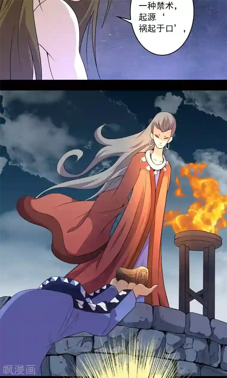 鹏城诡事第19话 皮囊