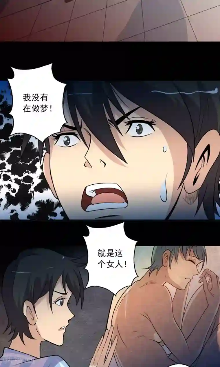 鹏城诡事第19话 皮囊